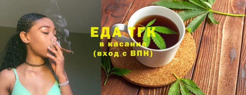 Еда ТГК марихуана Ельня